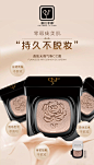透肌肤无瑕气垫CC霜