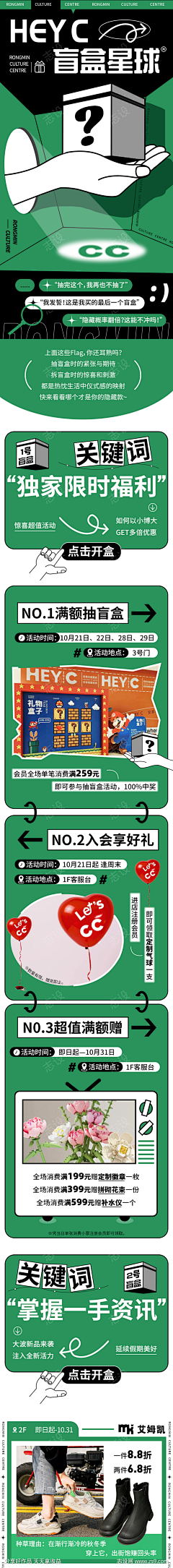 神、津滨采集到推文设计