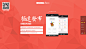  #Web# #色彩# #UI# #活动页面# #iOS# #素材#