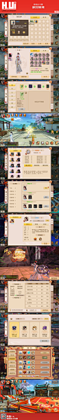 御剑情缘 手游 #游戏UI#
绘UI-专业游戏UI传播平台
微信公众号：绘UI