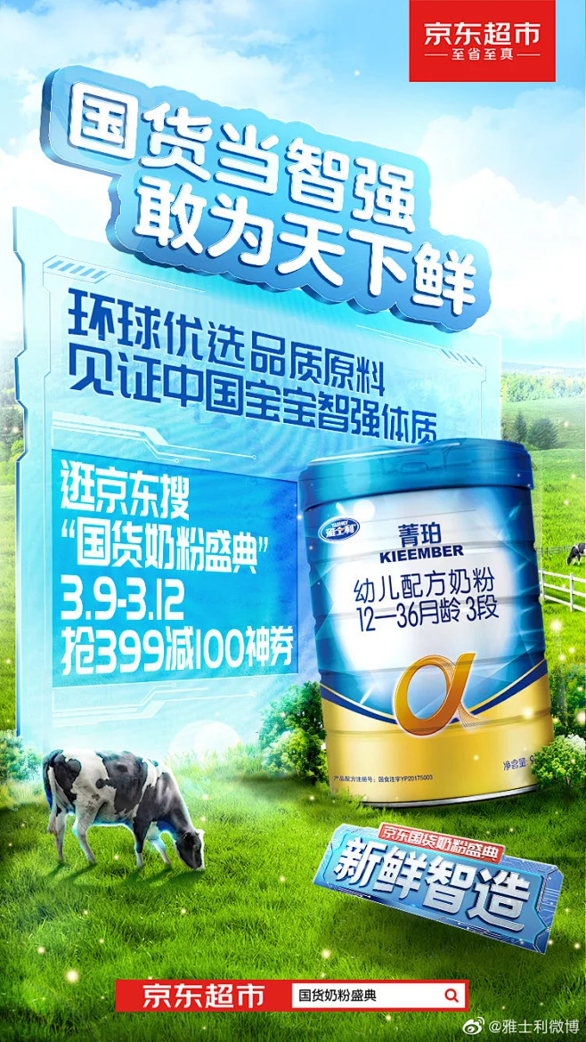 雅士利集团官微的照片 - 微相册-花瓣网