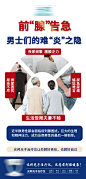 前列腺科普