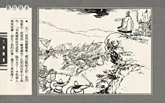 连环画_三国演義之54『智取陈仓』严绍唐，李铁生 - 上海阿唐 - 上海阿唐博客