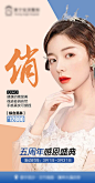 医美隆鼻海报-源文件-志设网-zs9.com