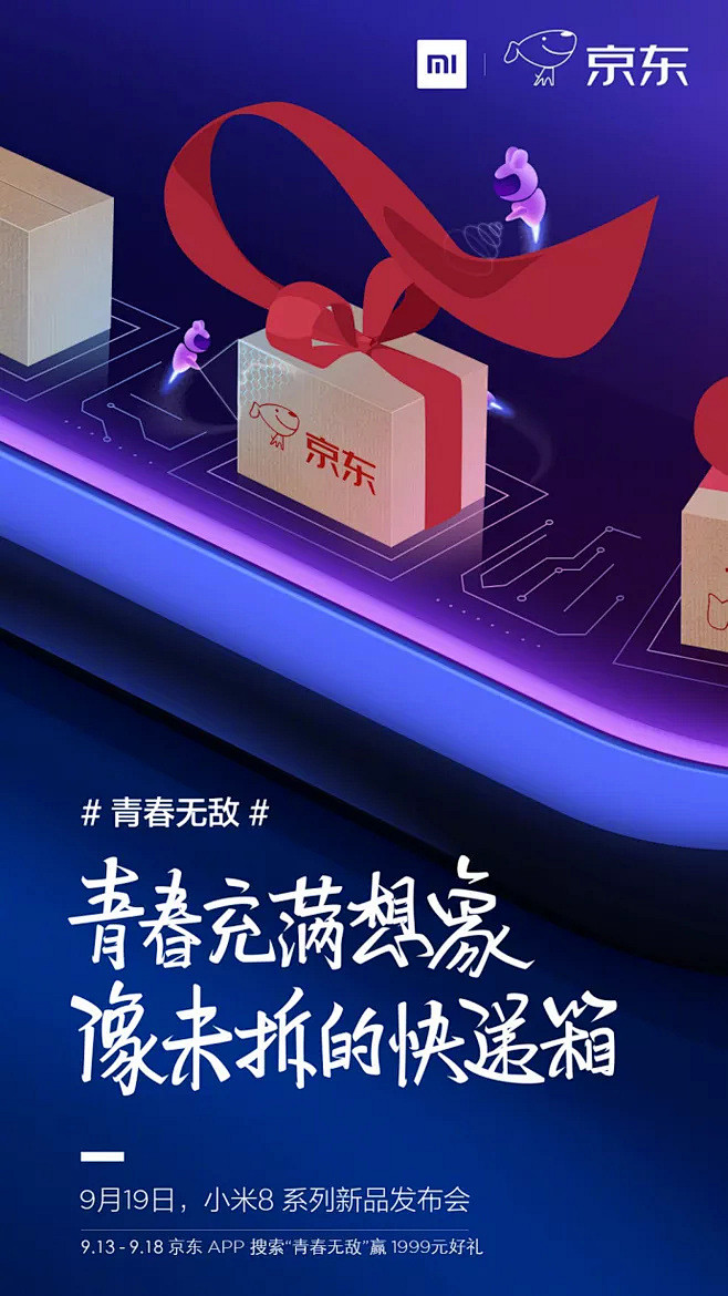 青春无敌！每一种青春，都有自己的无敌态度...