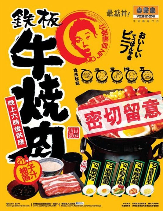 吉野家牛肉饭(每天学点12.06.18)