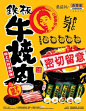 吉野家牛肉饭(每天学点12.06.18)