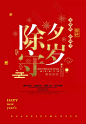 2019猪年新春艺术字排版_幸福专栏 _H海报采下来 #率叶插件 - 让花瓣网更好用#