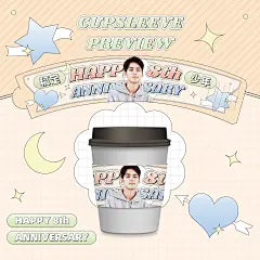 简约几何风明星应援杯套预览