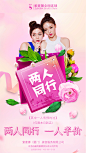 两人同行