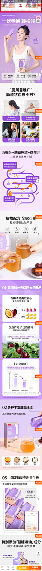 资生堂西梅膳食纤维详情页1