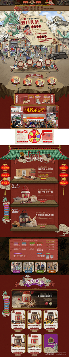 uqowWu7J采集到首页样式