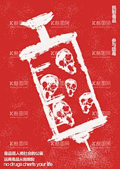 红色创意禁毒海报  - 源文件下载【酷图网】创意,大气,红色,简约,远离毒品,正负极,禁毒海报