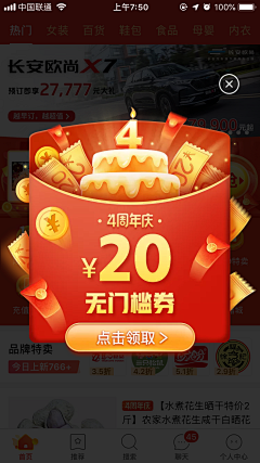 梁思佳lucky采集到闪屏