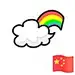 你你您你