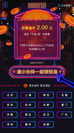 陸弐弎采集到专题活动