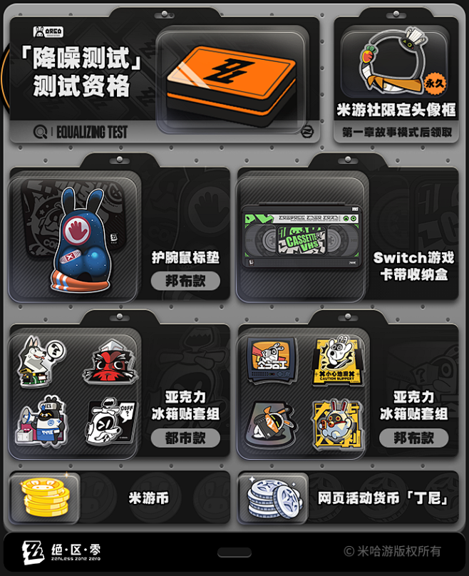 {游戏系列}米哈游  绝区零（UI,角色...