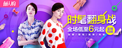 未丸待续采集到首焦/钻展