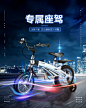 自行车头图（一）_谢伟_68Design