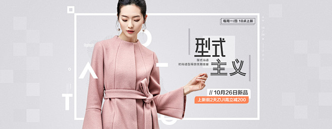 双十一海报、淘宝首页、无线端、女装海报_...