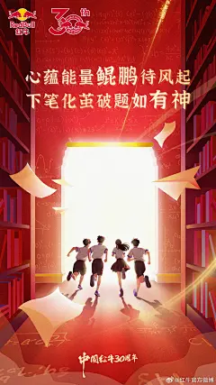 有能量，势不可挡！#高考加油# ​​​