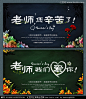 教师节,教师节,节日素材,设计,汇图网www.huitu.com