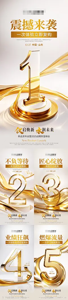 医美倒计时系列海报-源文件-志设网-zs9.com
