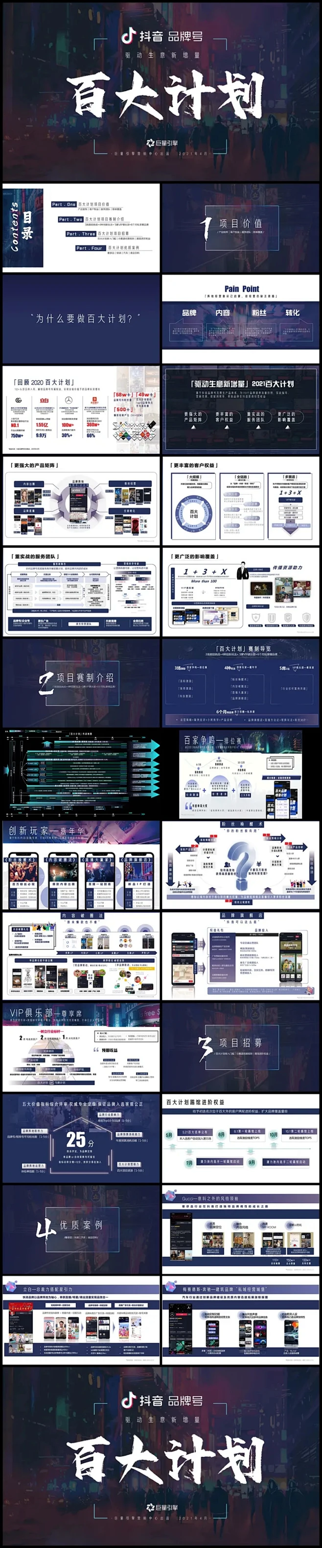 抖音新号接码平台有哪些要求
