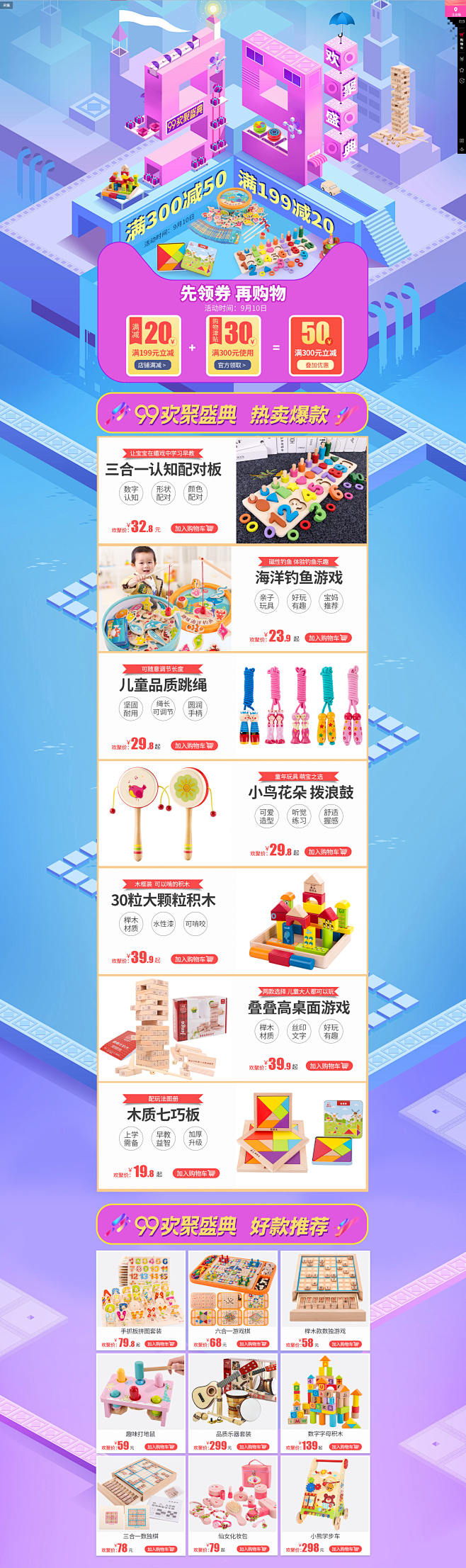 首页-福孩儿旗舰店-天猫Tmall.co...