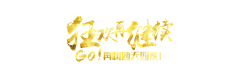 极野采集到字母数字特点