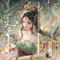 神女爱世人 - 小红书