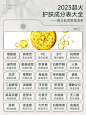 成分党必看的30个护肤成分‼️分肤质整理 - 小红书