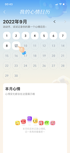 L.Zhou采集到App / 日期