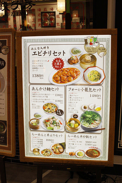 #日本料理菜单设计##日式餐饮美食店铺菜...