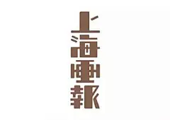 优秀民国风字体设计欣赏_民国字体设计,民国字体汉字字体设计,字体设计欣赏网站_字体欣赏_灵感创意-中国logo制作网