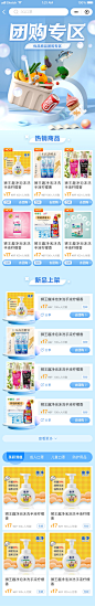 团购专区