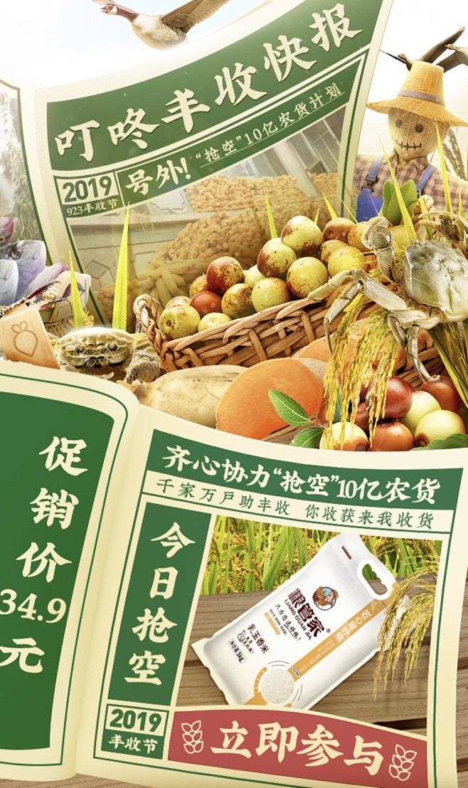 大字报