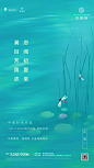 立夏