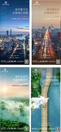 【素材能量站】海报 地产 价值点 卖点 配套 交通 生态 商圈 城市|269624 