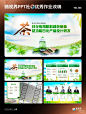 ✅PPT实战改稿第1期｜茶类主题作业打卡