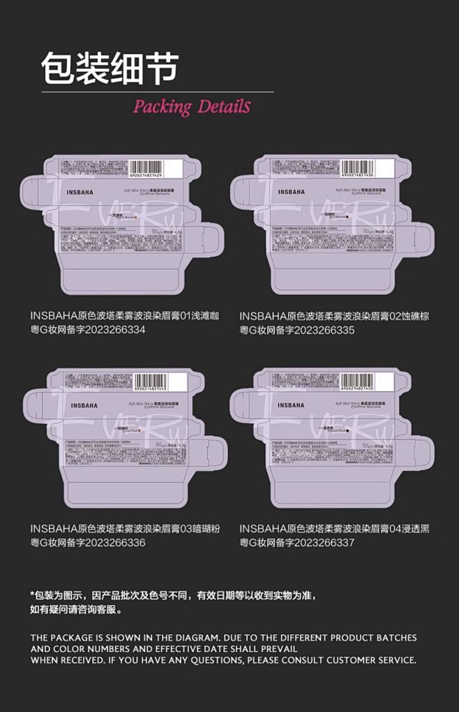 INSBAHA原色波塔柔雾波浪染眉膏自然...