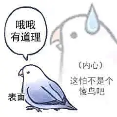 【表情包】发点色禽图片（70张）