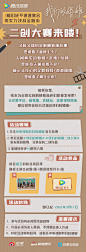 #我们的婚姻二创大赛#正式上线！i婚们还不速速集合，用实力决战金融街！快来用你的方式打开#我们的婚姻#吧！活动详情如下，优秀参赛者有机会获得主演签名照等奖品哦@腾讯视频 @北京卫视剧集地 @北京卫视 ​​​​