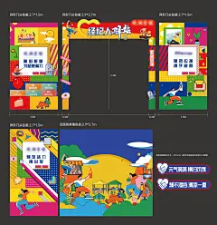 经纪人驿站门头包装-设计素材-shejisc.cn