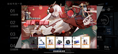 萤火_采集到U-UI-二次元扁平轻薄