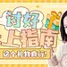 简约创意时尚母亲节送礼攻略指南横版视频封面