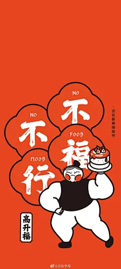 #立春# 之后，春暖花开的日子便会来临
一组新春#五福# 壁纸，送给2021好运的你

转发这组壁纸，从中抽3位福星各送“五福红包”1套，周日开奖@微博抽奖平台 ​​​​