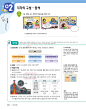 알라딘: 미리보기 - 완자 중등 과학 1 (2024년용)