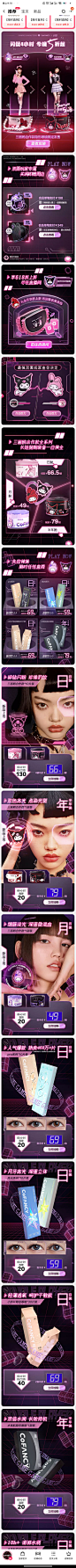 可糖隐形眼镜旗舰店-618页面
