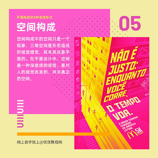关于平面构成的表现形式，都在这里了

摄...